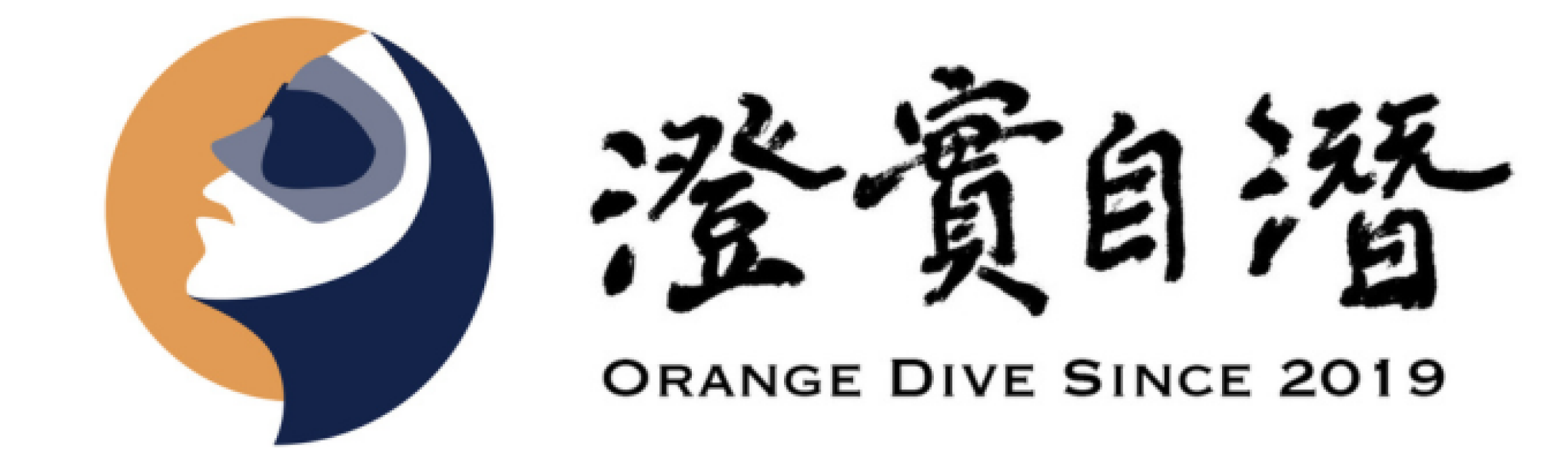 logo-澄實自由潛水 Orange Dive