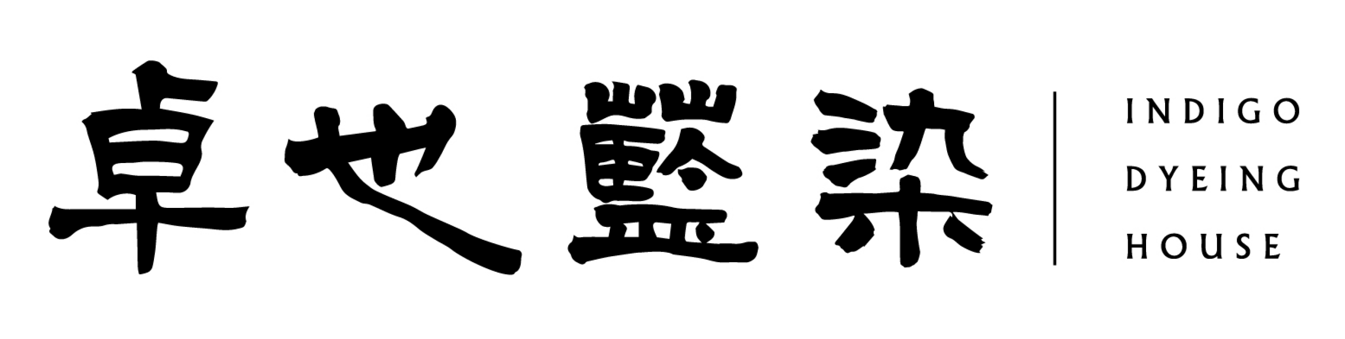 logo-卓也藍染