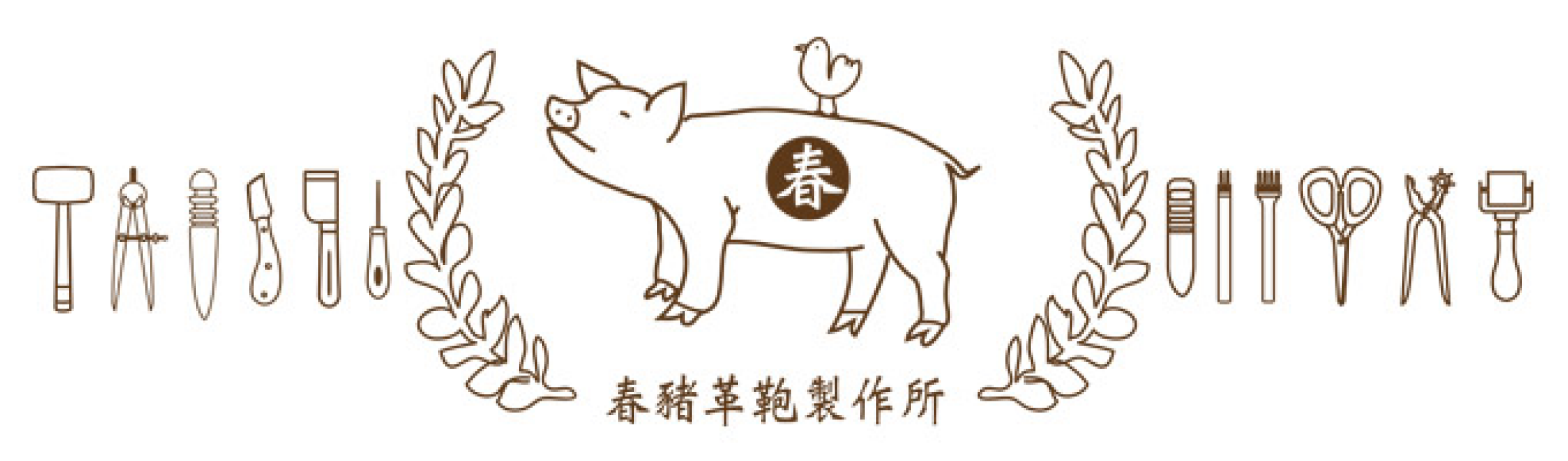 logo-春豬革鞄製作所