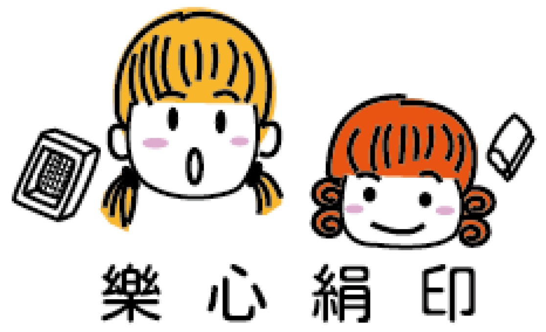 logo-樂心絹印