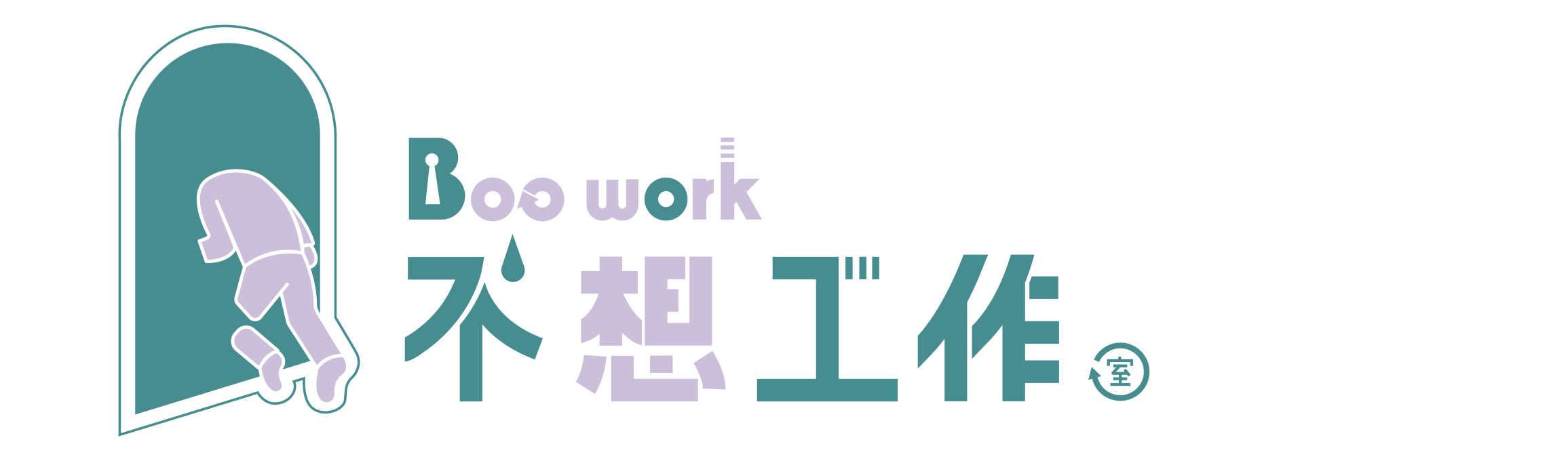 logo-不想工作室