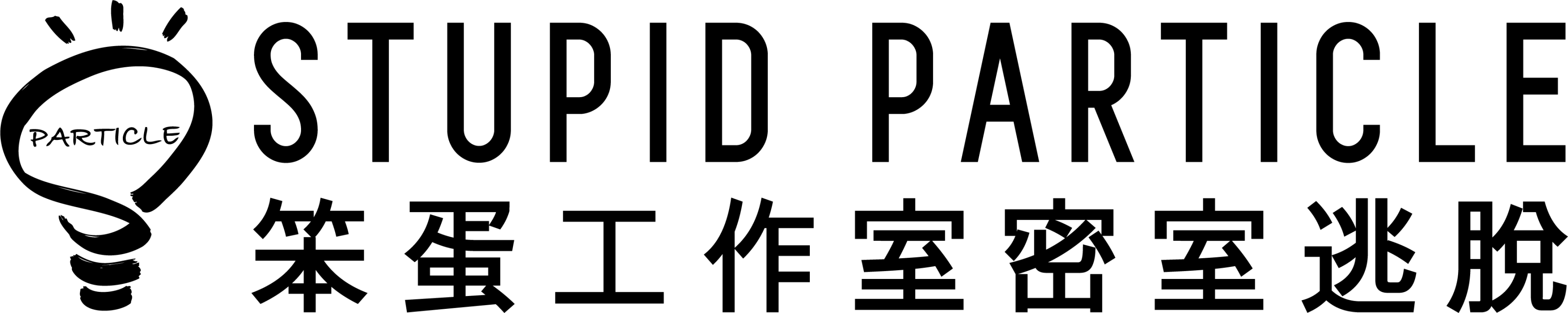 logo-笨蛋工作室新竹館
