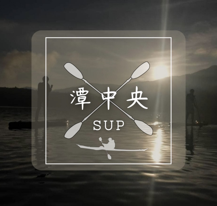 logo-潭中央 sup 立式划槳