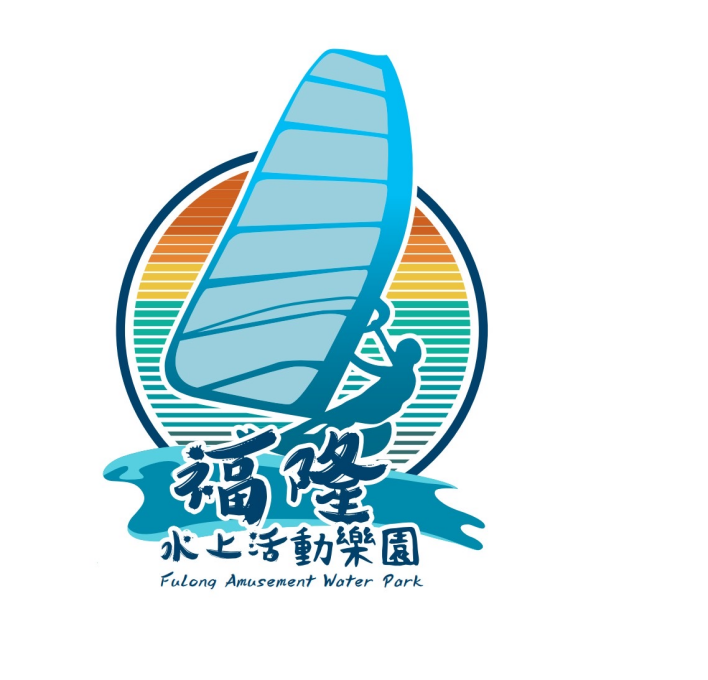logo-福隆水上活動樂園